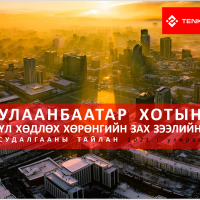 Улаанбаатар хотын ҮХХ-ийн зах зээлийн судалгааны тайлан - 2021/03 сар
