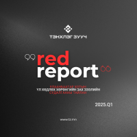 Шинэ орон сууцны зах зээлийн судалгааны тайлан - 2025.Q1 улирал