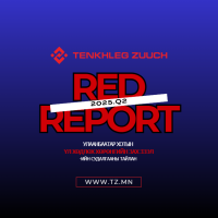 Шинэ орон сууцны зах зээлийн судалгааны тайлан - 2025.Q2 улирал